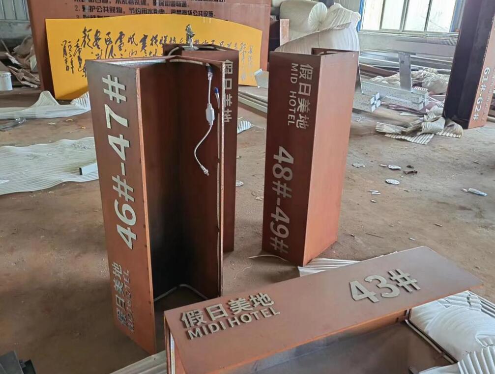 象山耐候钢招牌