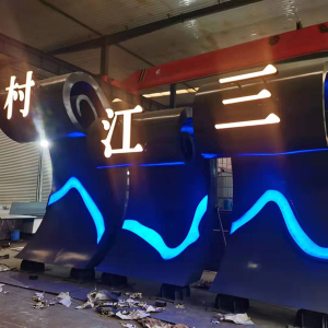象山耐候钢廊架